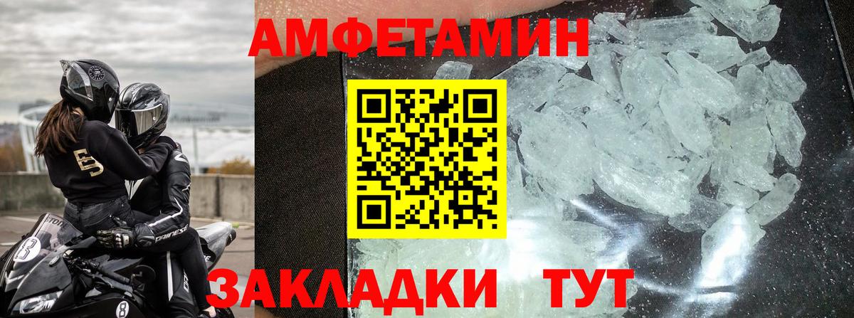Зеленогорск  Амфетамин 97%  Вход с VPN 