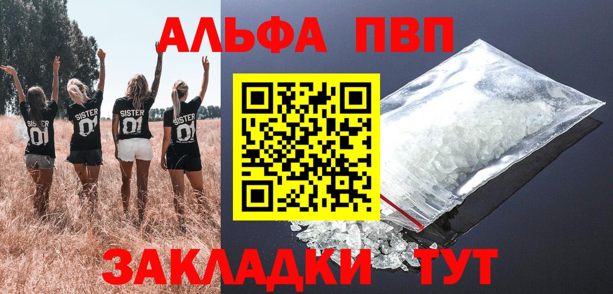 A-PVP Crystall Зеленогорск