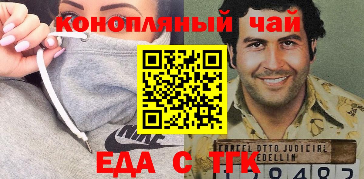Canna-Cookies конопля Зеленогорск