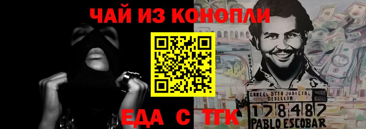 Cannafood марихуана  Вход с VPN  Зеленогорск 