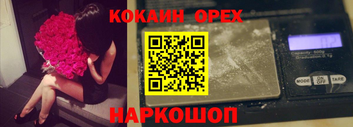 КОКАИН 97% Зеленогорск