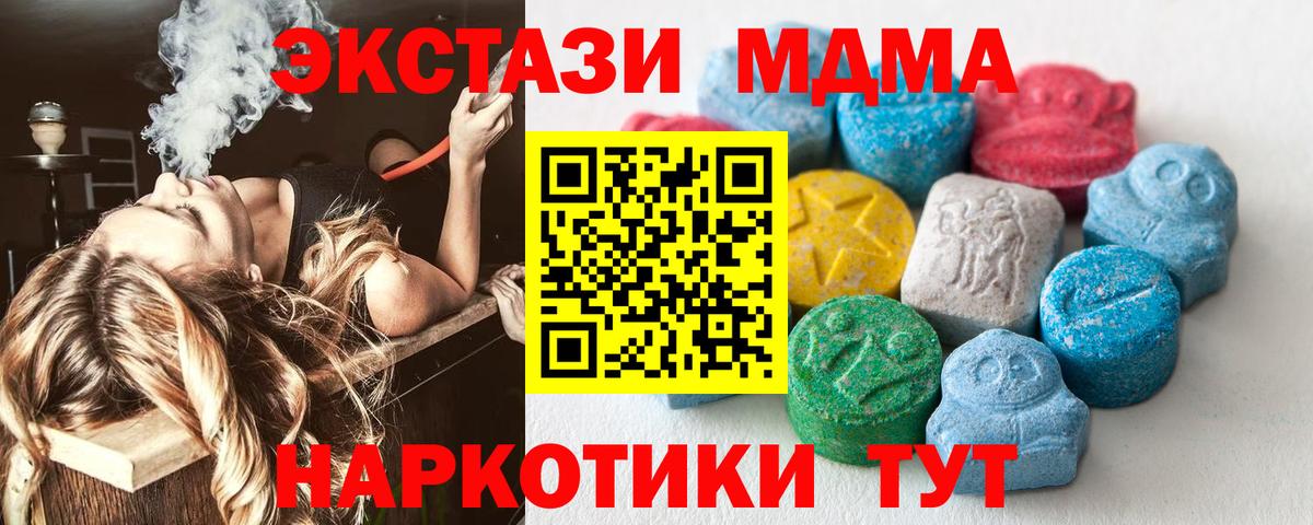 Ecstasy таблы Зеленогорск