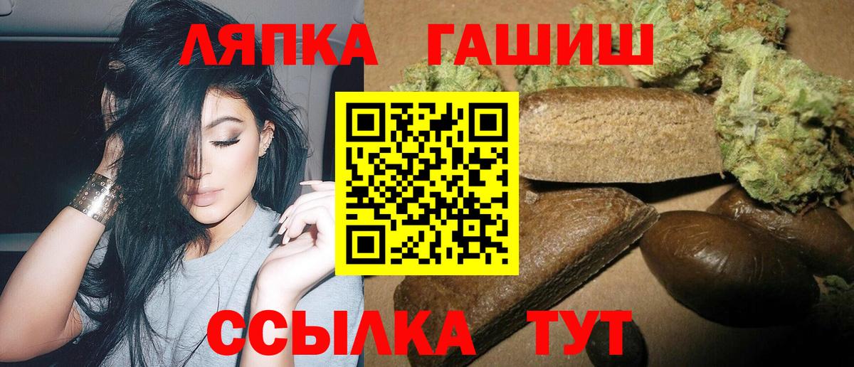 ГАШИШ хэш Зеленогорск