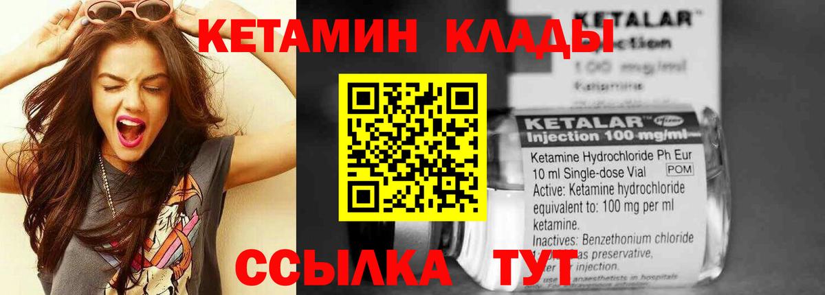 КЕТАМИН VHQ  OMG ТОР  Зеленогорск  Вход с VPN 