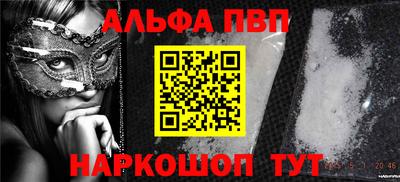 ALPHA PVP Кунгур