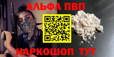 ALPHA PVP Кунгур