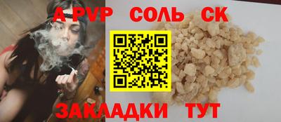ALPHA PVP Кунгур