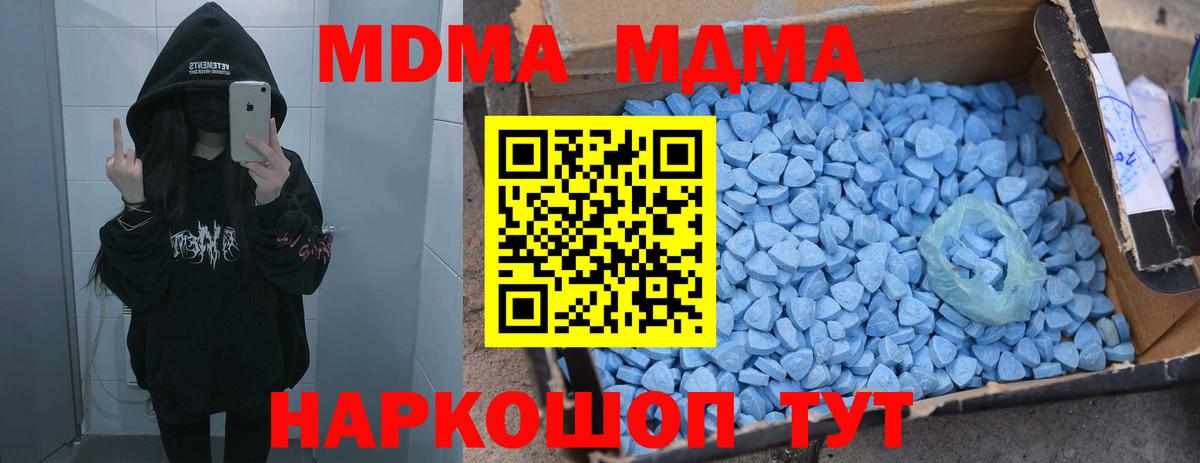 МДМА VHQ Зеленогорск