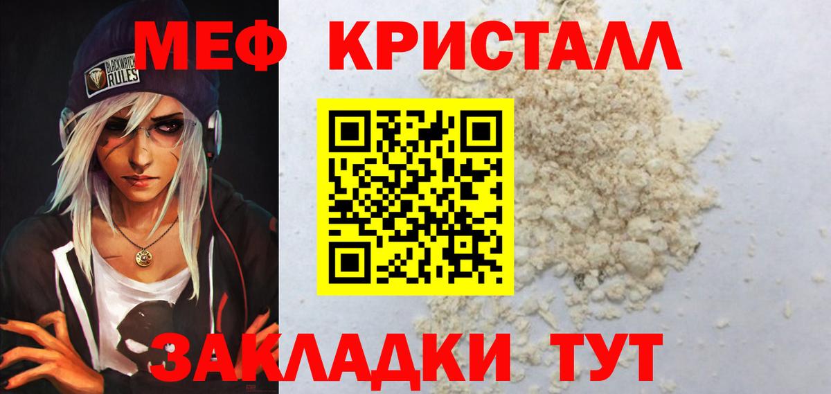 Зеленогорск  МЯУ-МЯУ mephedrone  Мефедрон  Вход с VPN  ОМГ ОМГ зеркало  МЯУ-МЯУ mephedrone 